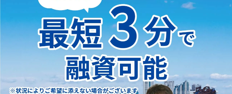 プロミス PROMISE
あなたに
いいねを
プロミス
PROMISE
プロミス
Webなら
最短3分で
融資可能
※状況によりご希望に添えない場合がございます
はじめて
Web
完結なら
の方
30日間
郵送物
利息0円 なし
実質年率 2.5%-18.0% 融資額1万円-800万円