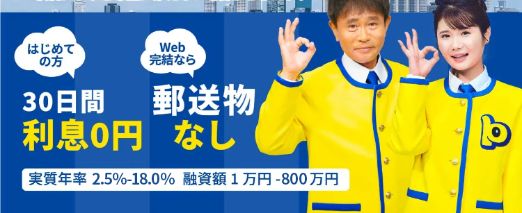 プロミス PROMISE
あなたに
いいねを
プロミス
PROMISE
プロミス
Webなら
最短3分で
融資可能
※状況によりご希望に添えない場合がございます
はじめて
Web
完結なら
の方
30日間
郵送物
利息0円 なし
実質年率 2.5%-18.0% 融資額1万円-800万円